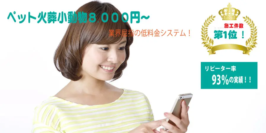 ���s�̃y�b�g���V�{�� ���{�X